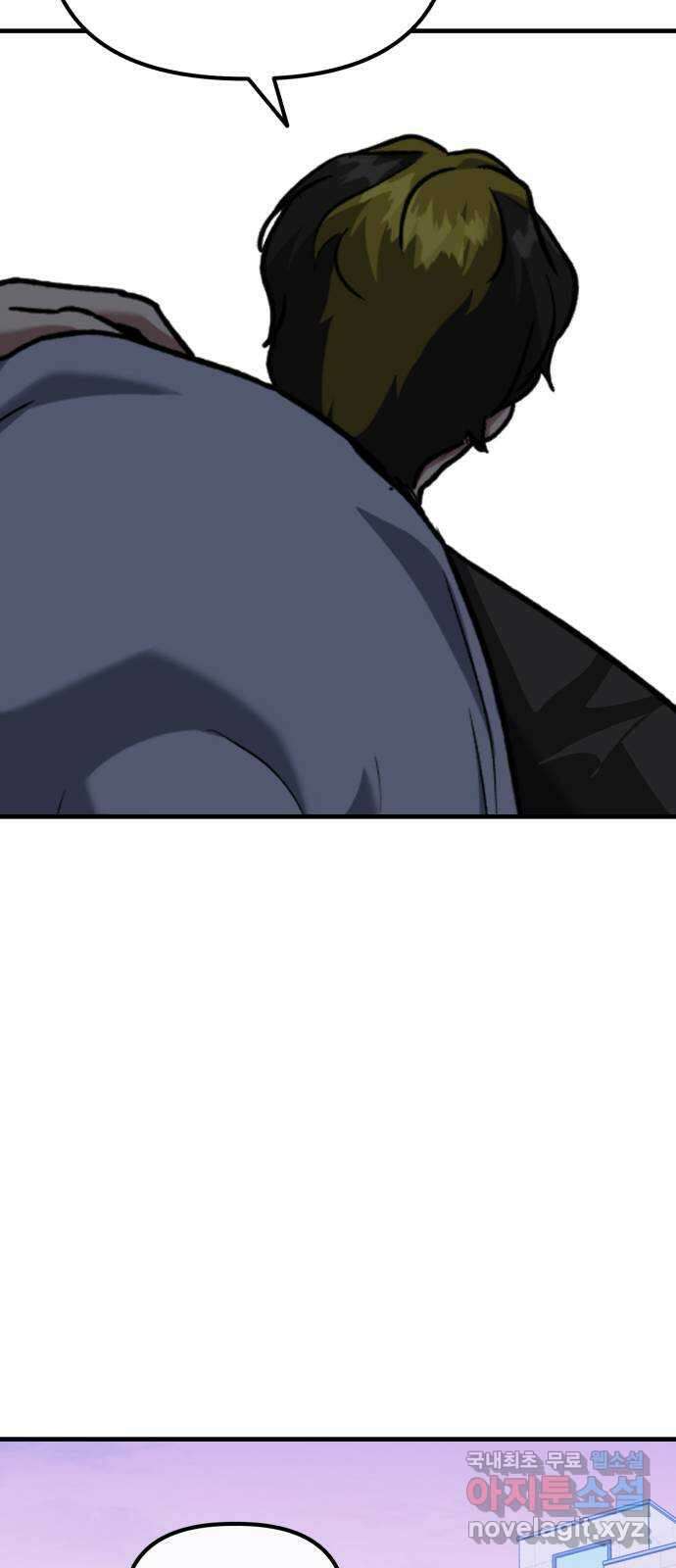 킬링킬러 39화 길은 하나로 78