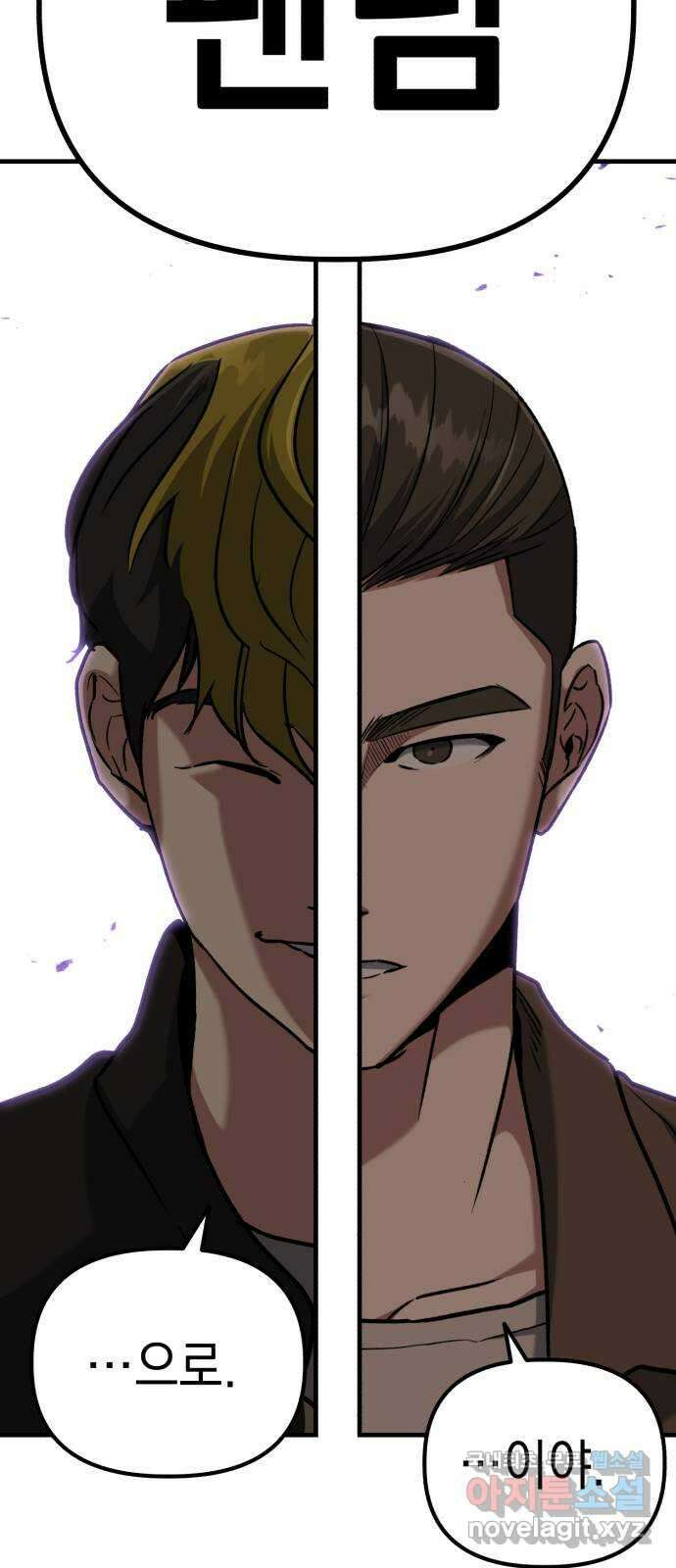 킬링킬러 39화 길은 하나로 84