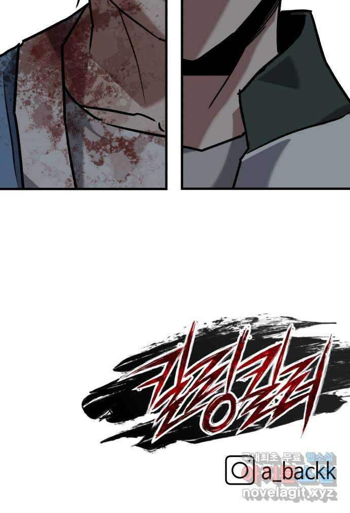 킬링킬러 39화 길은 하나로 86