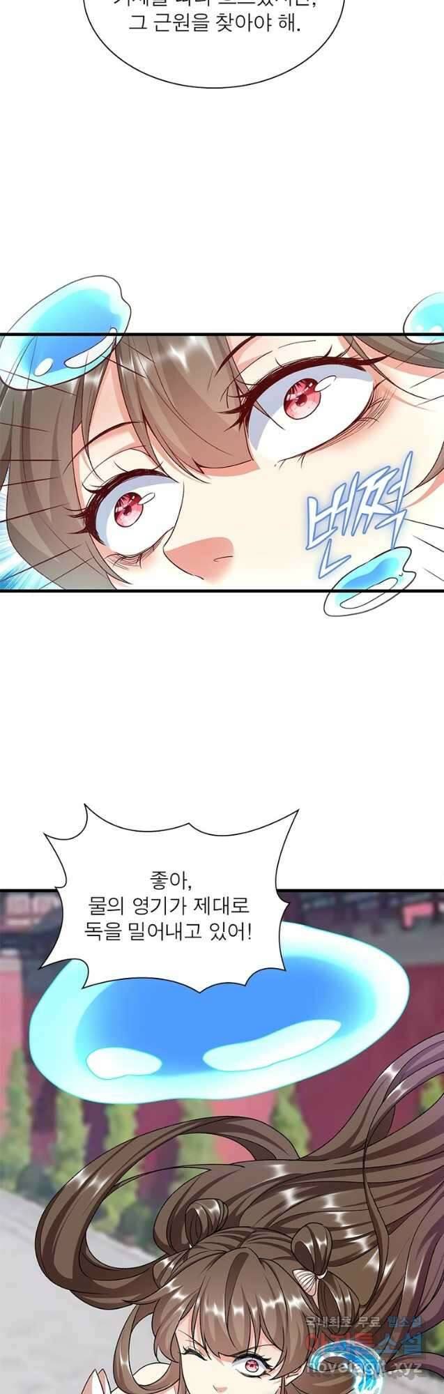 킬러지존 76화 4