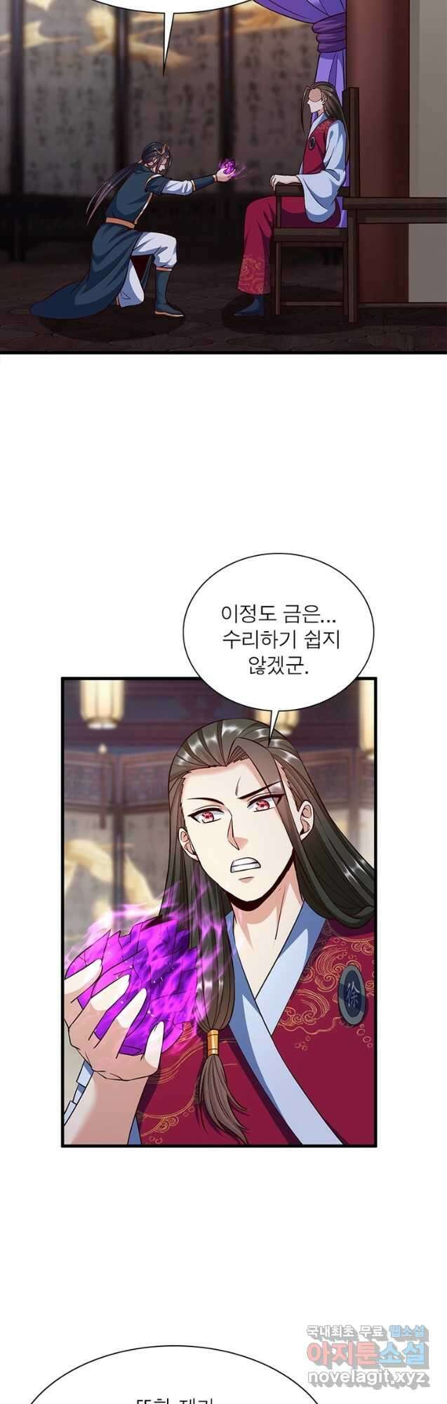 킬러지존 76화 10