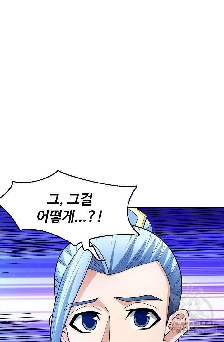 절세무신 296화 2