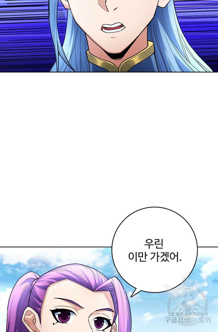 절세무신 296화 3