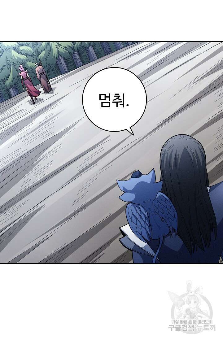 절세무신 296화 6