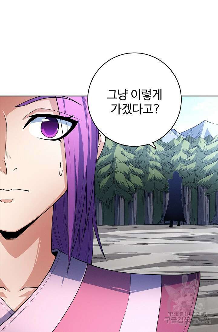 절세무신 296화 7