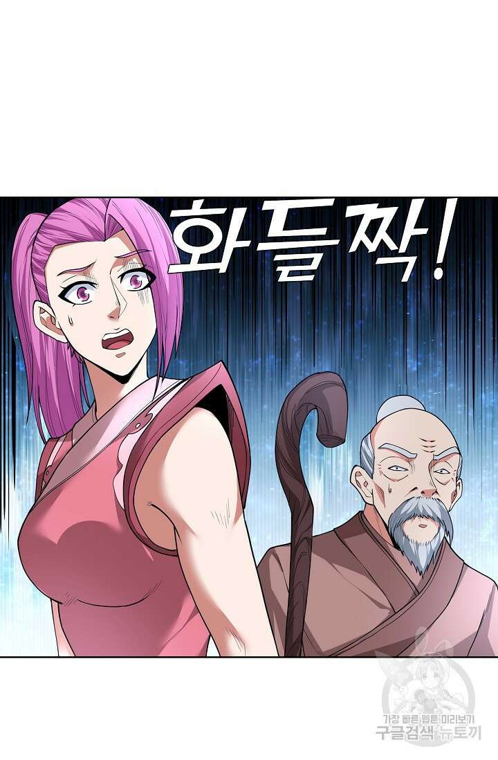 절세무신 296화 13
