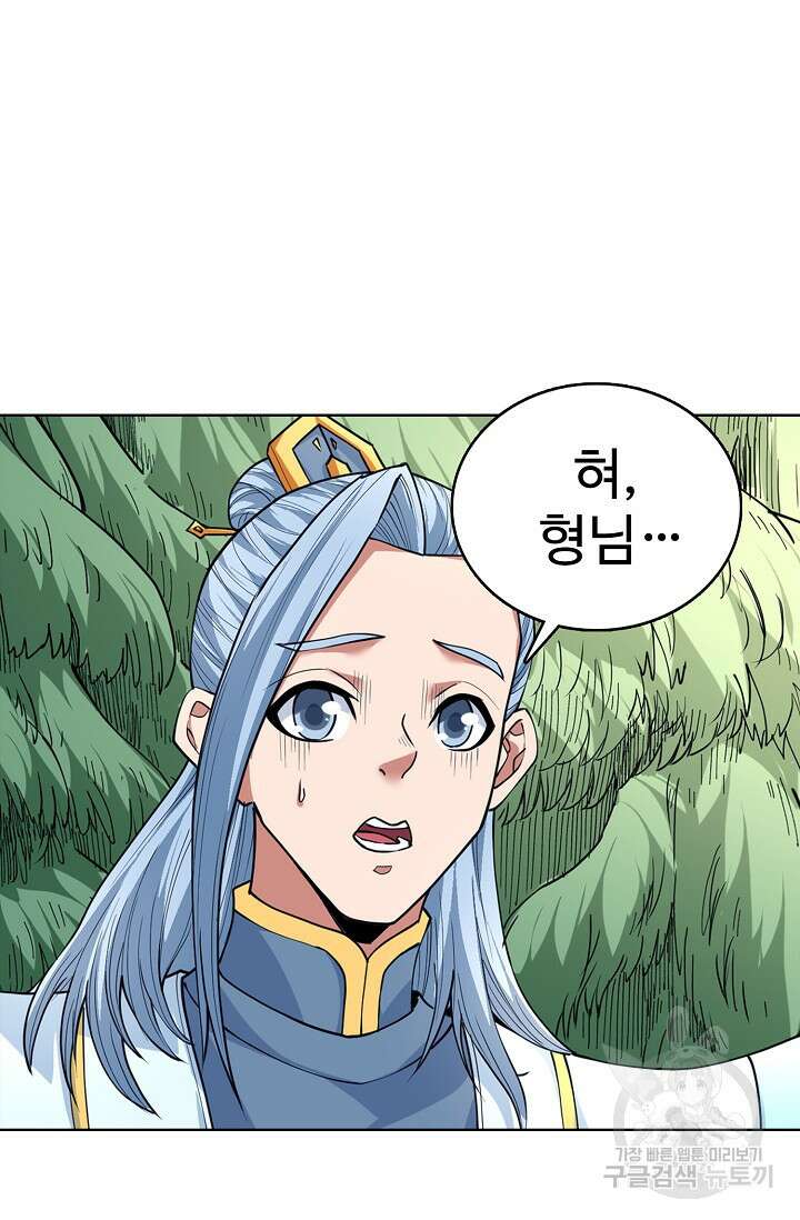 절세무신 296화 14
