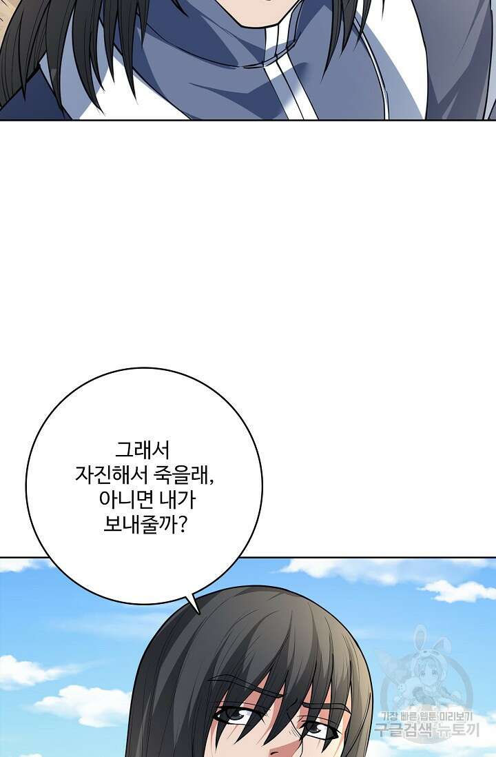 절세무신 296화 16