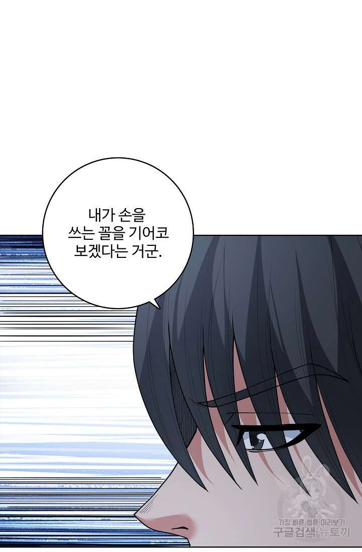 절세무신 296화 19