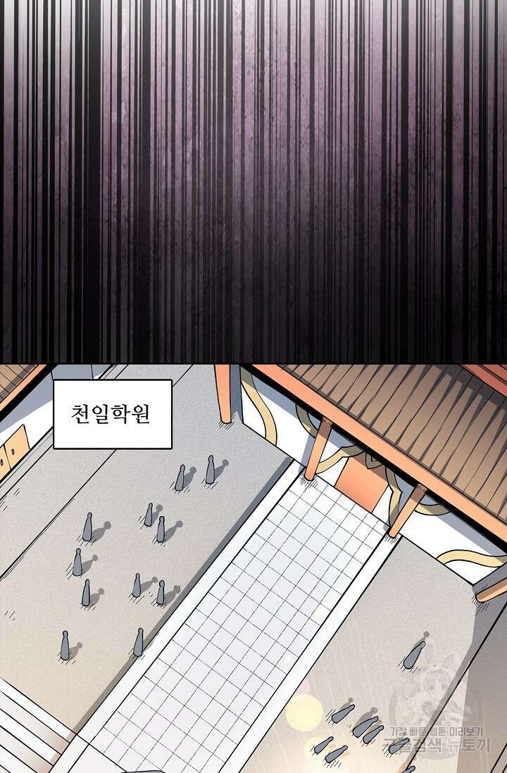 절세무신 296화 27