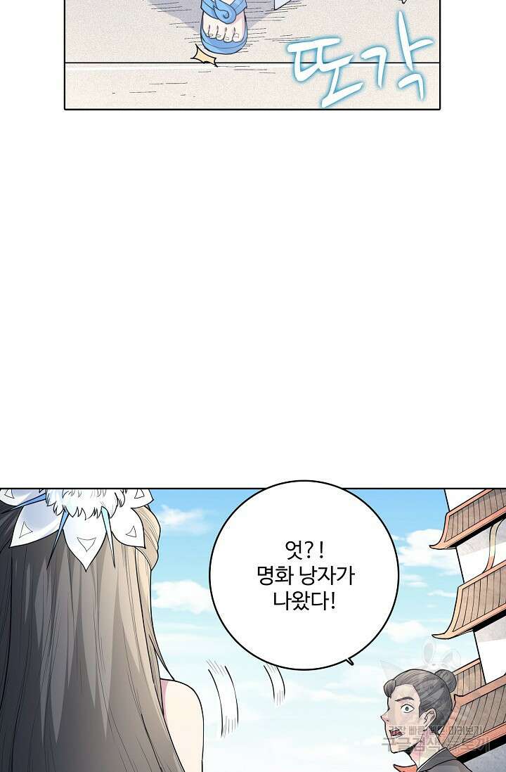 절세무신 296화 38