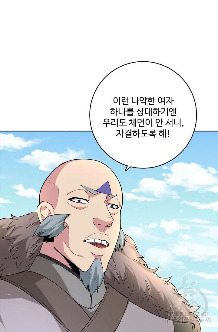 절세무신 296화 43