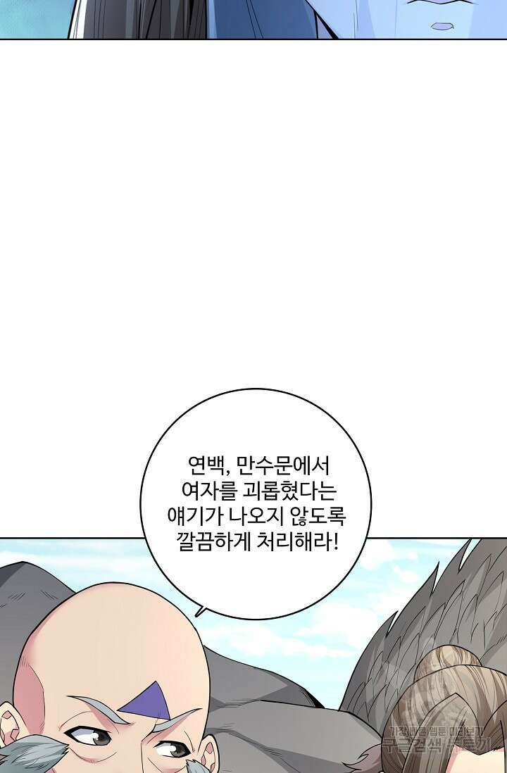 절세무신 296화 48