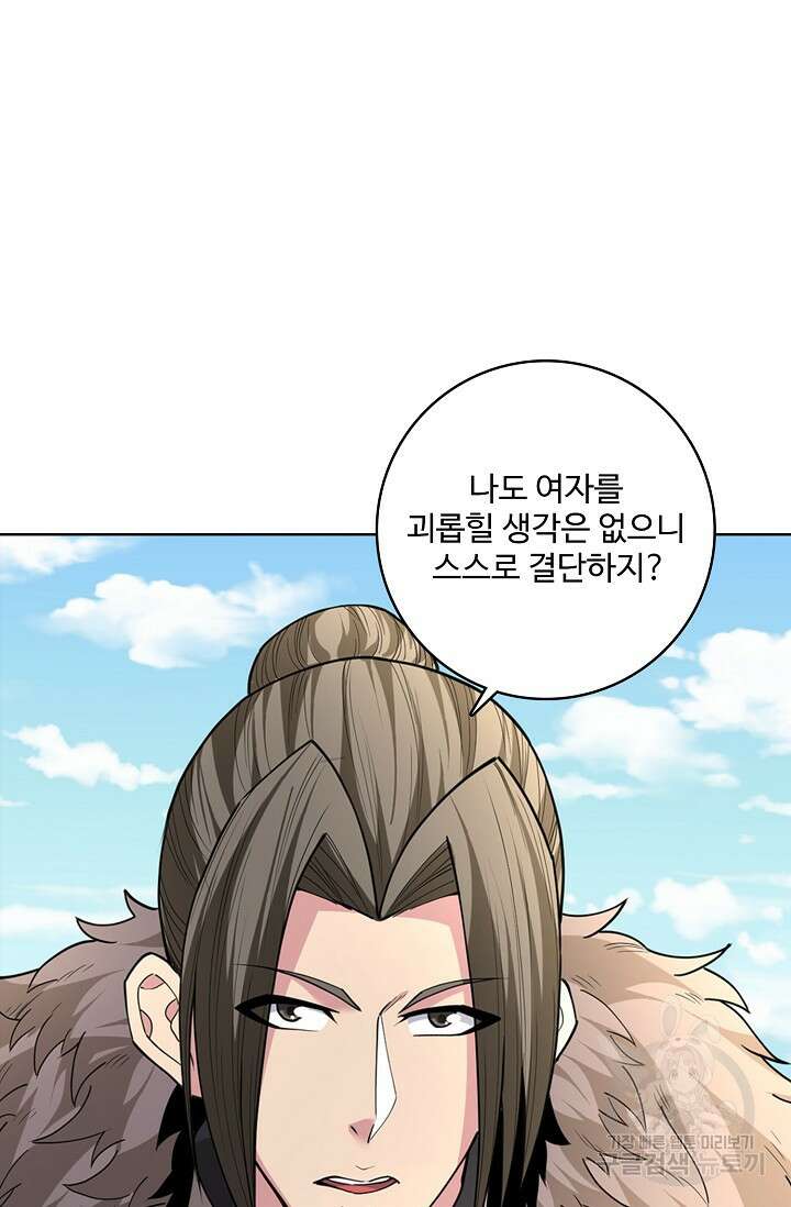 절세무신 296화 52