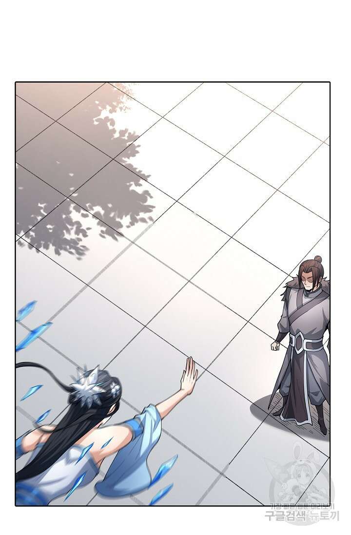 절세무신 296화 60