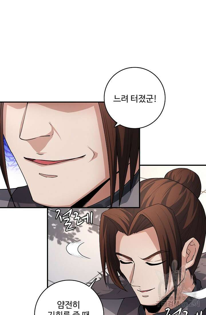 절세무신 296화 61