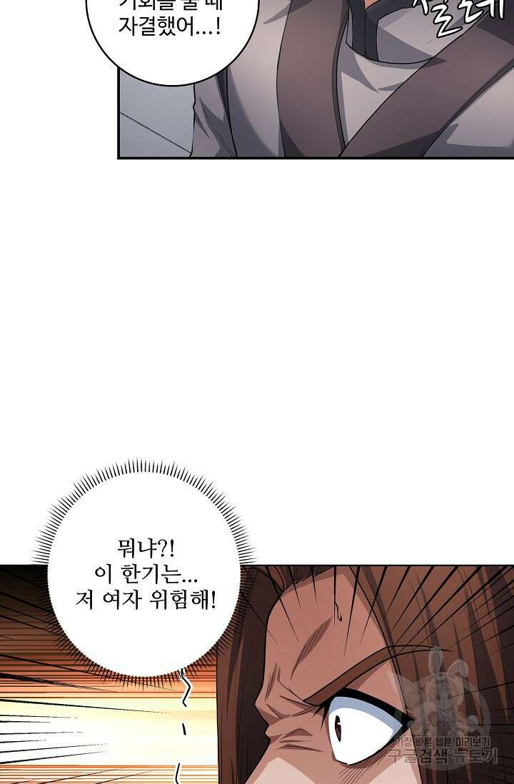 절세무신 296화 62