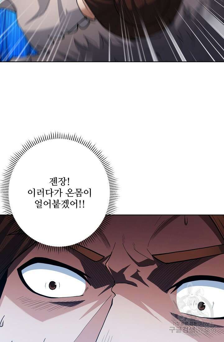 절세무신 296화 67