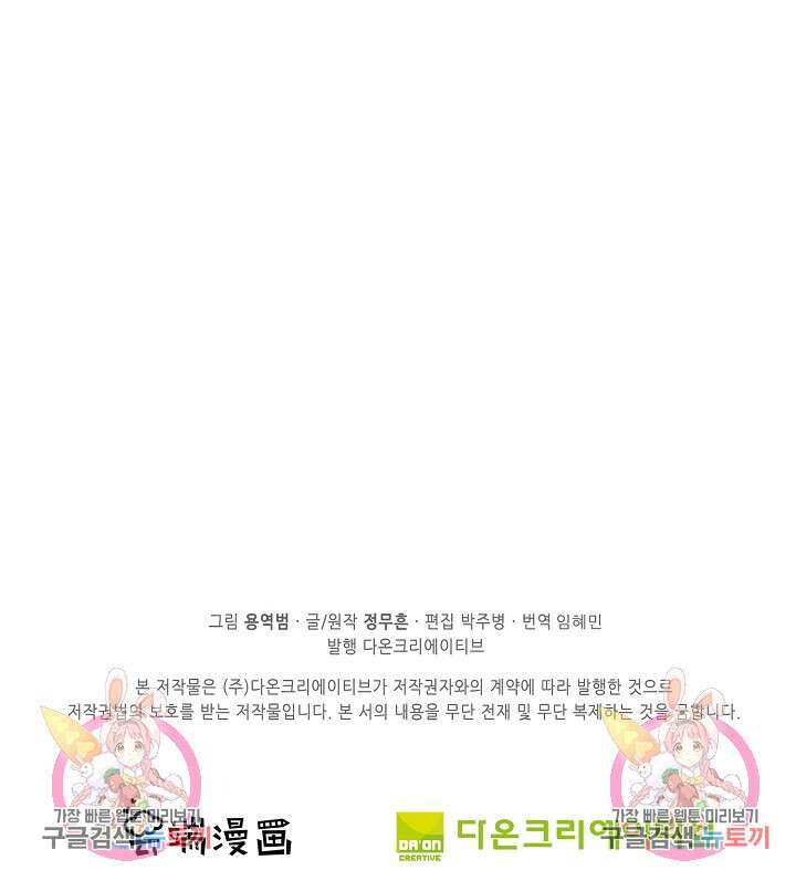 절세무신 296화 69