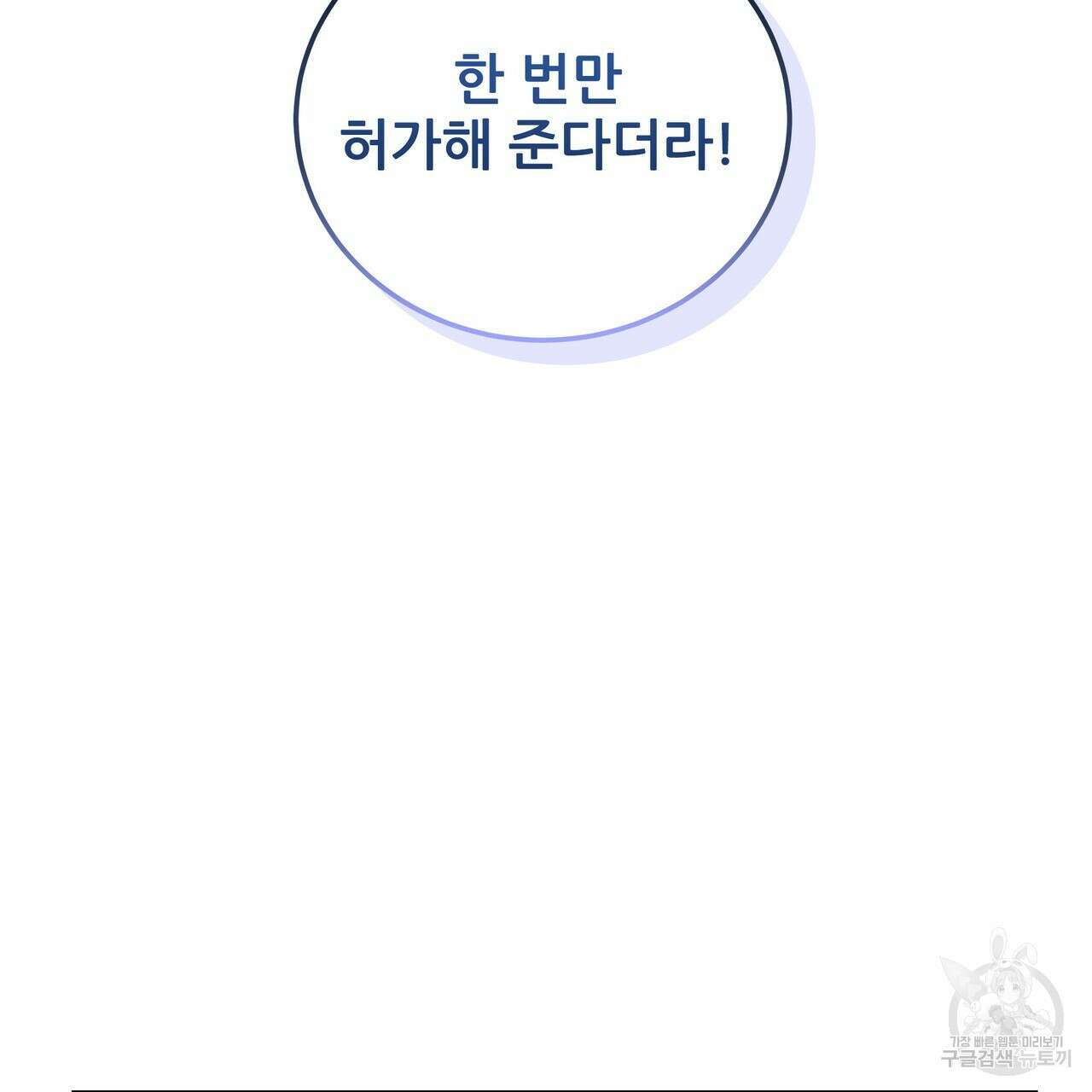 황제의 약혼녀로 산다는 것은 100화 3