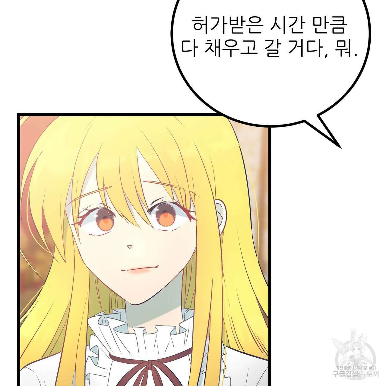 황제의 약혼녀로 산다는 것은 100화 14