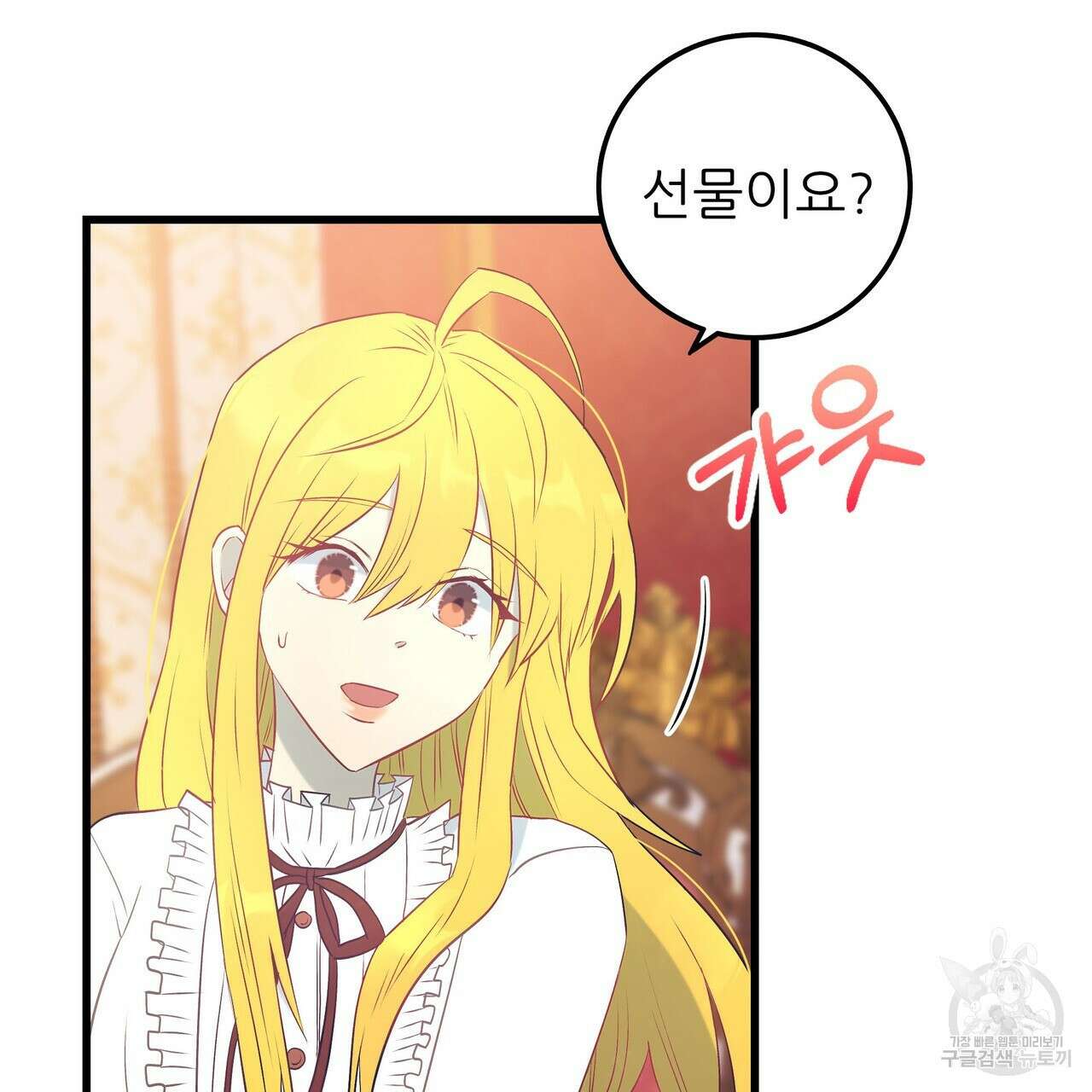 황제의 약혼녀로 산다는 것은 100화 27