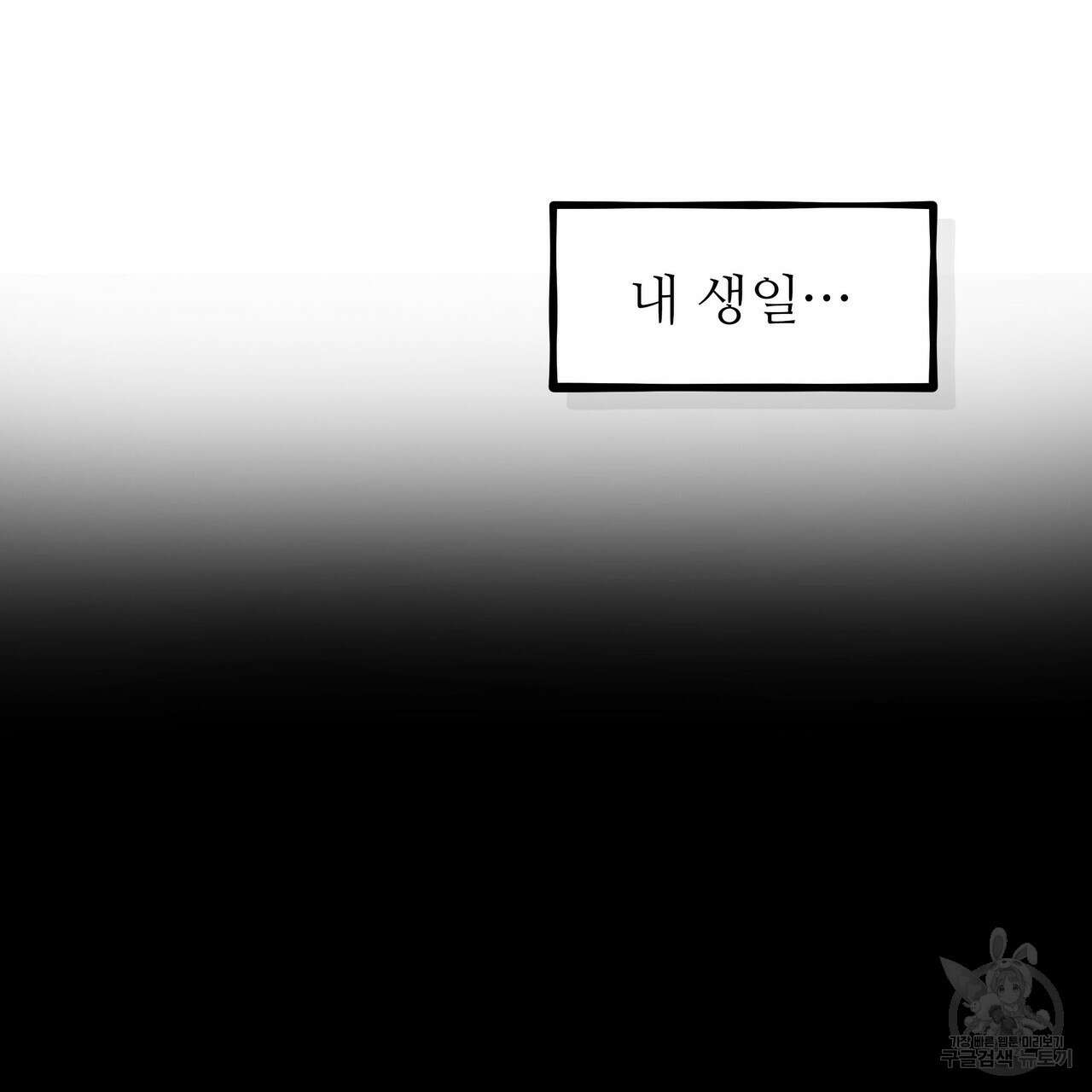 황제의 약혼녀로 산다는 것은 100화 37