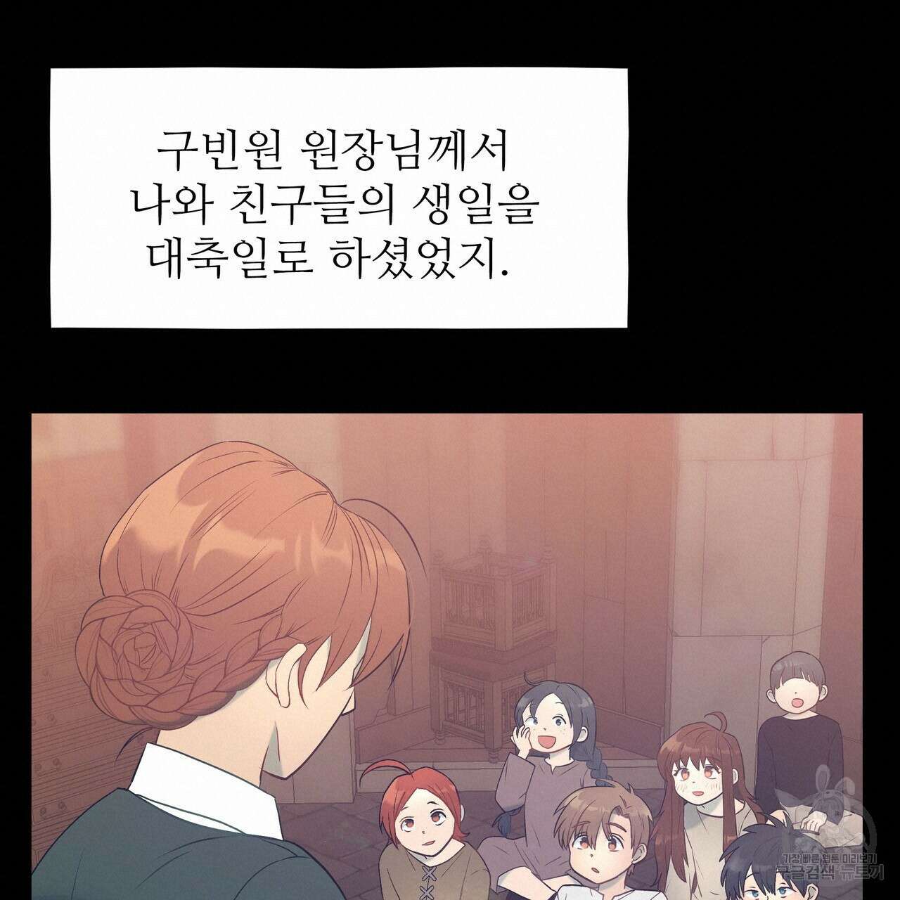 황제의 약혼녀로 산다는 것은 100화 38