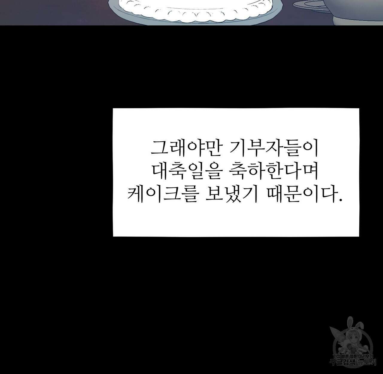 황제의 약혼녀로 산다는 것은 100화 41