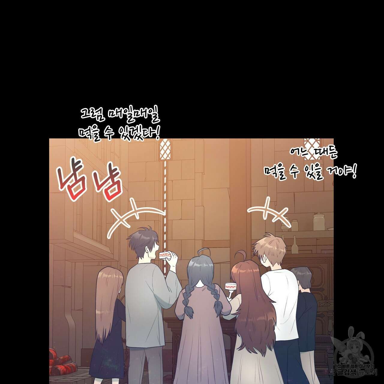 황제의 약혼녀로 산다는 것은 100화 42