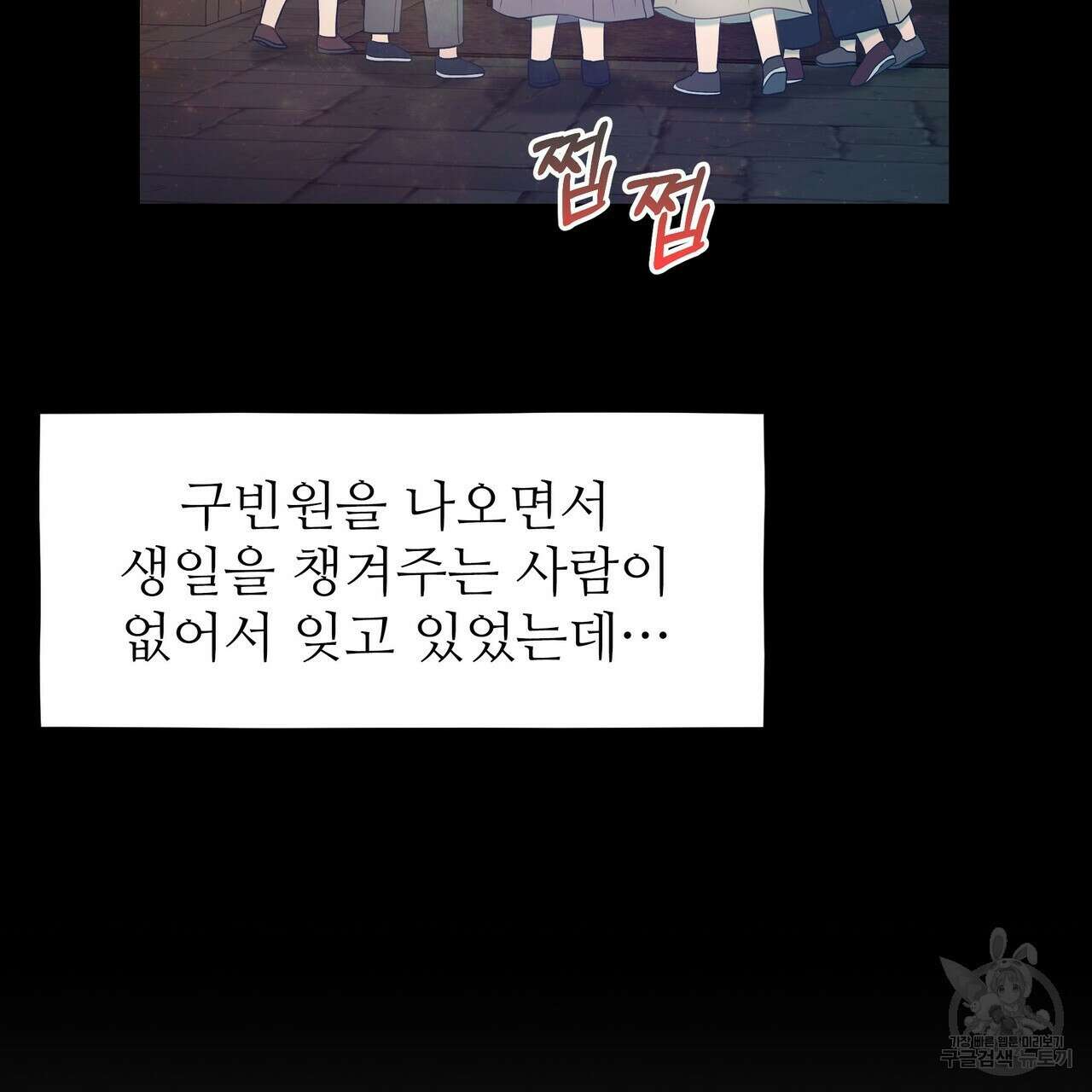 황제의 약혼녀로 산다는 것은 100화 43