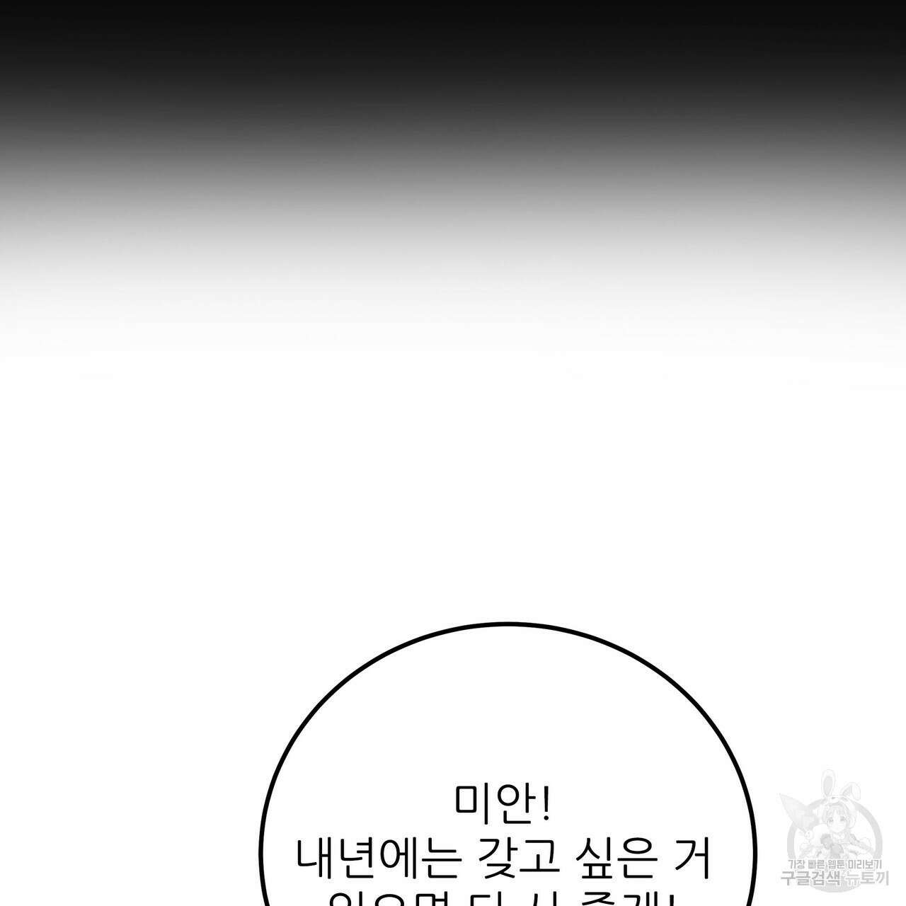 황제의 약혼녀로 산다는 것은 100화 44