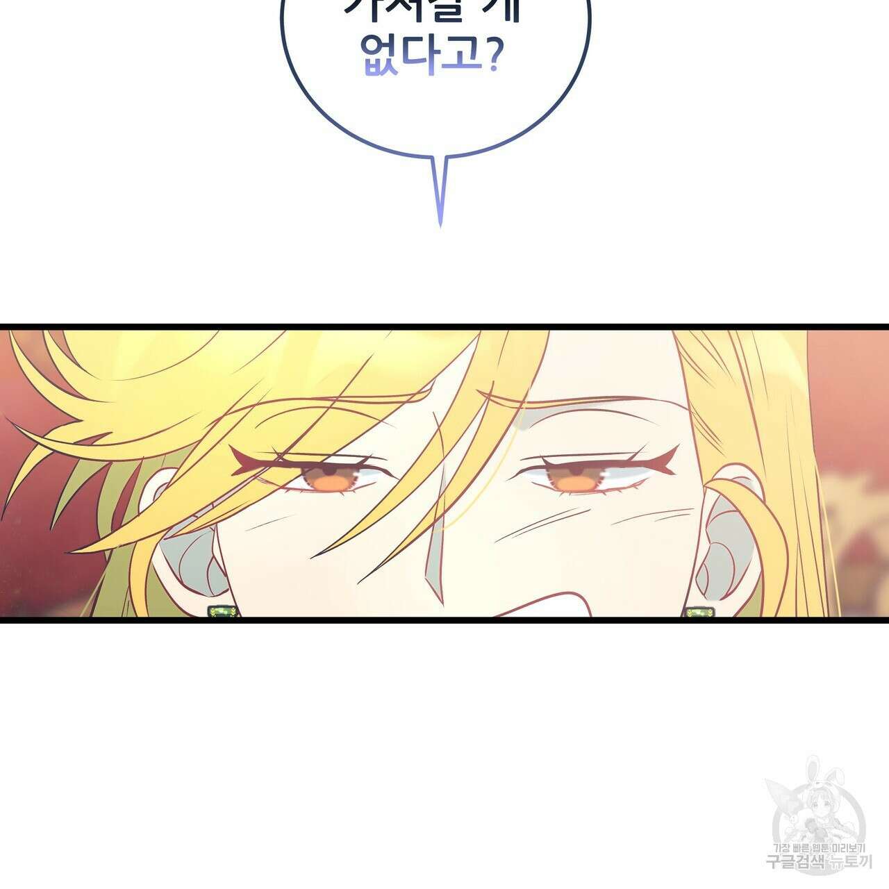 황제의 약혼녀로 산다는 것은 100화 55