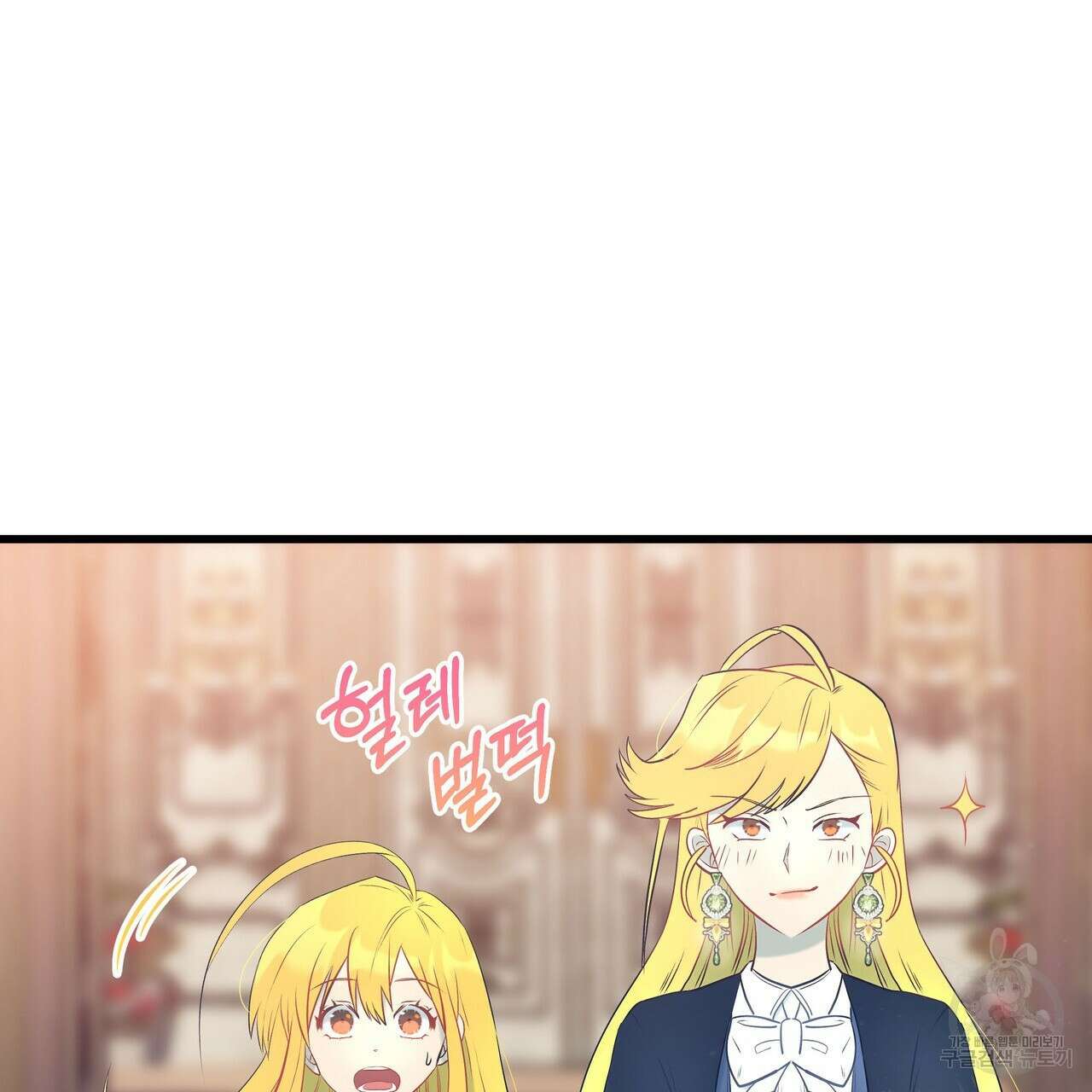 황제의 약혼녀로 산다는 것은 100화 59