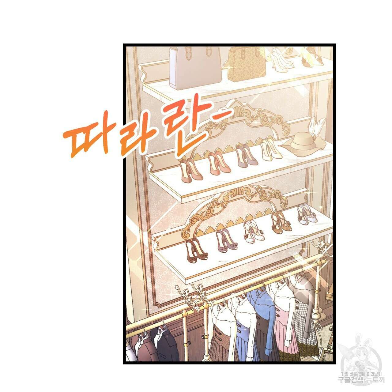 황제의 약혼녀로 산다는 것은 100화 62