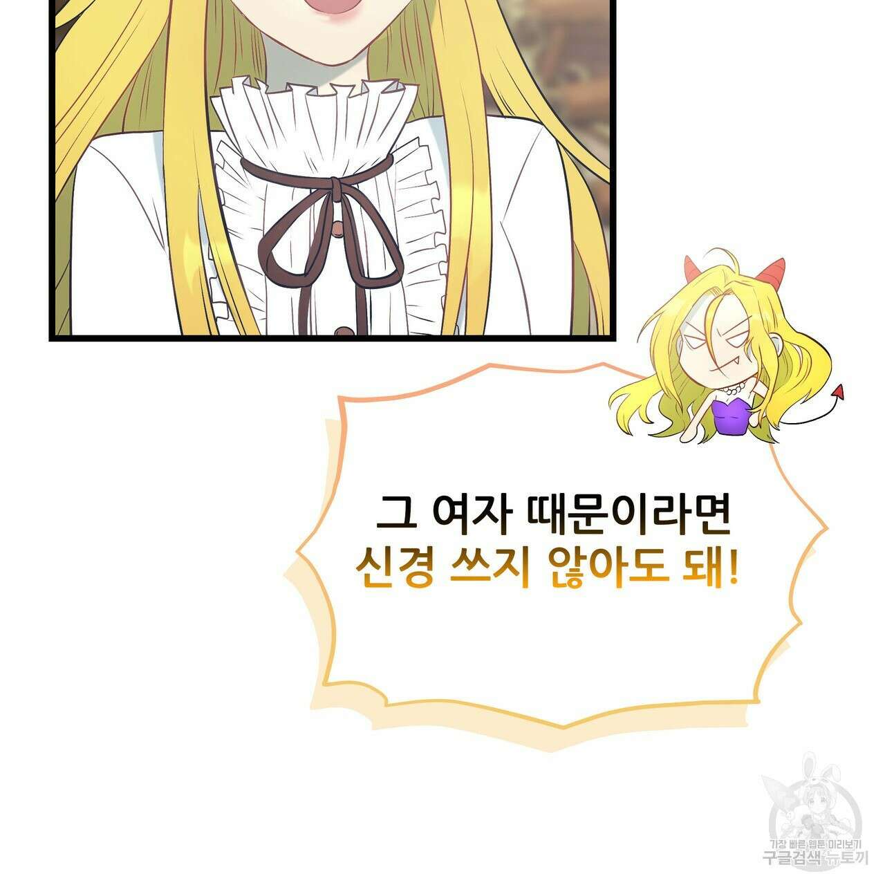 황제의 약혼녀로 산다는 것은 100화 75
