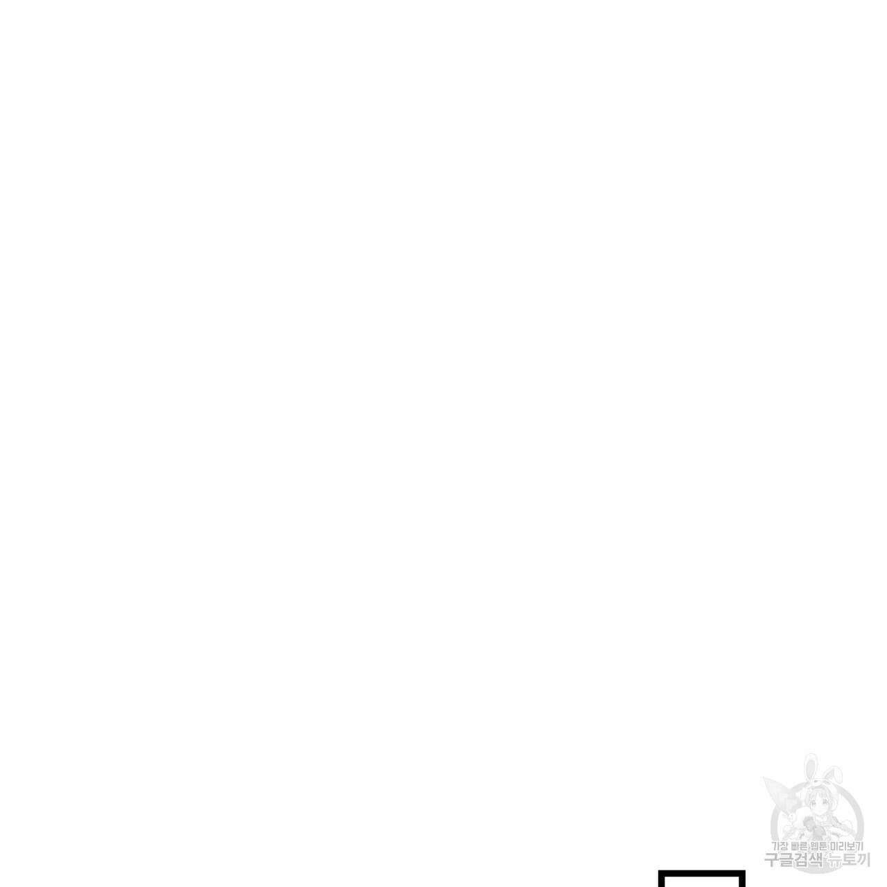 황제의 약혼녀로 산다는 것은 100화 82