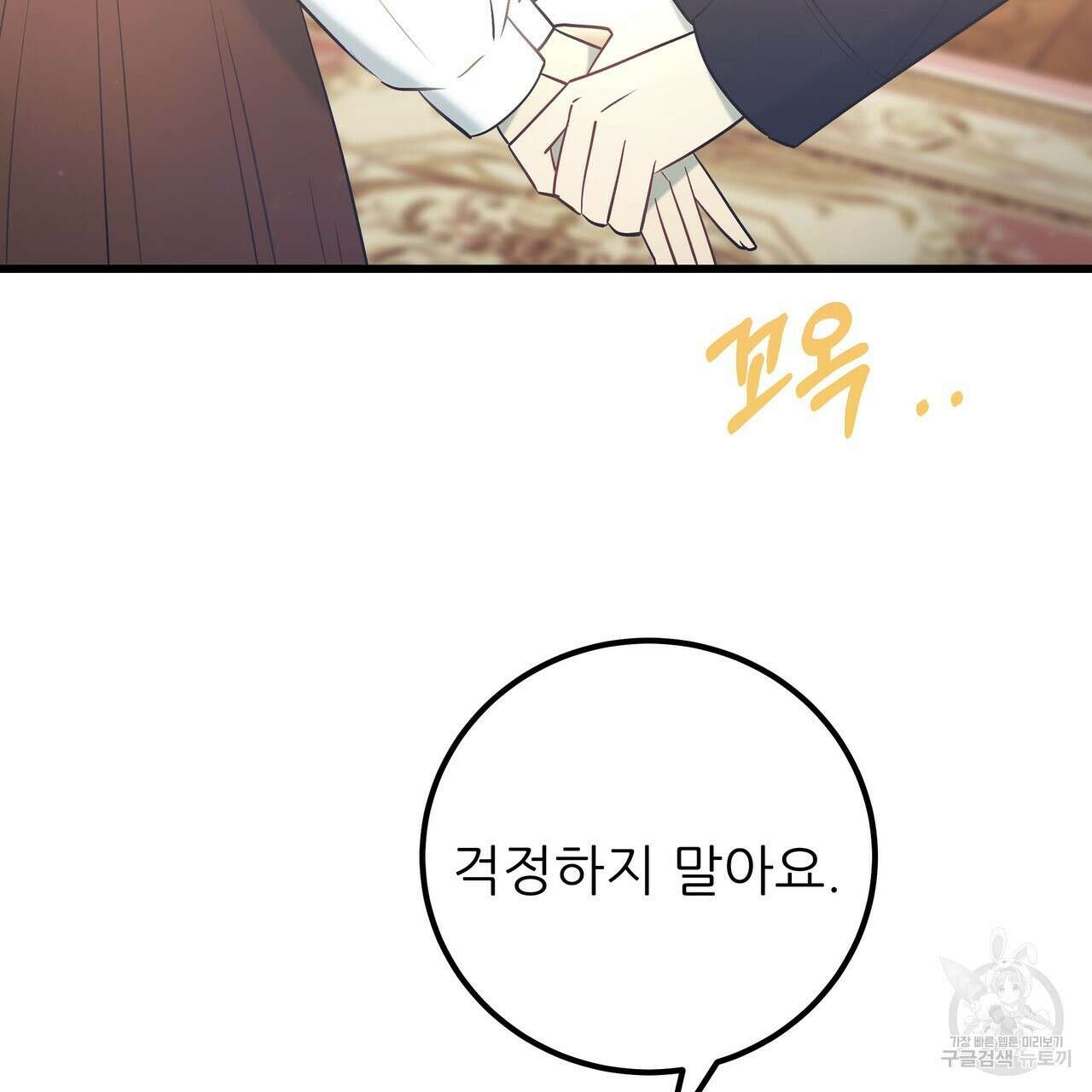 황제의 약혼녀로 산다는 것은 100화 86