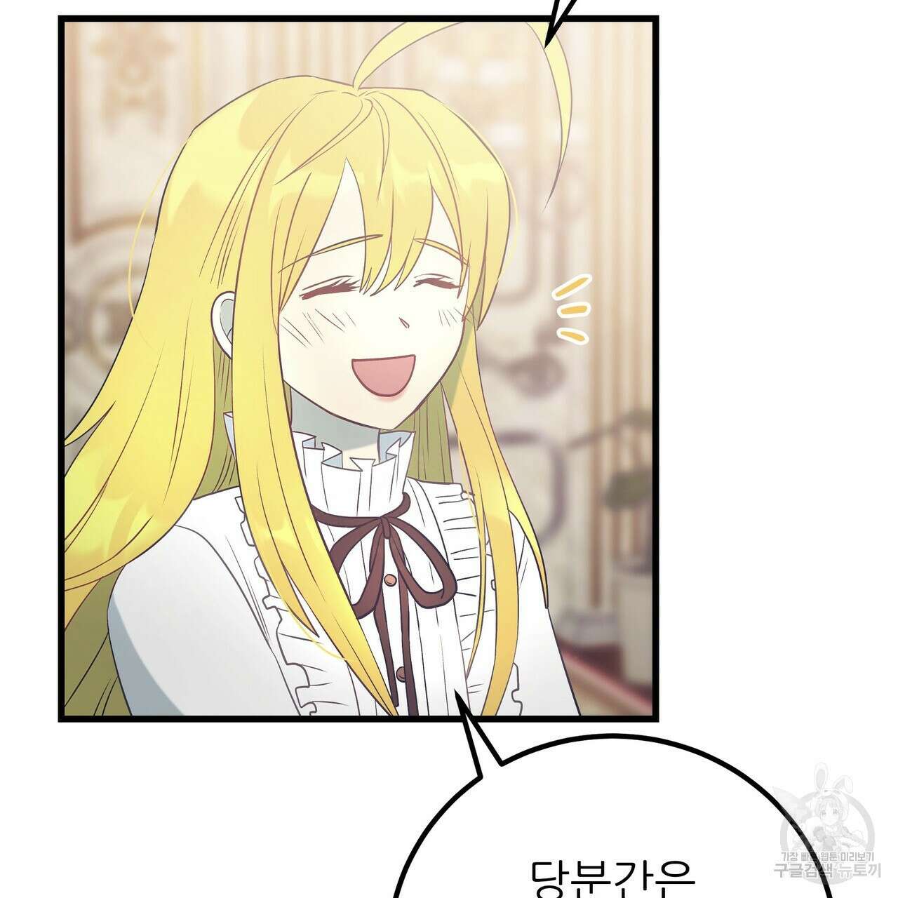 황제의 약혼녀로 산다는 것은 100화 87