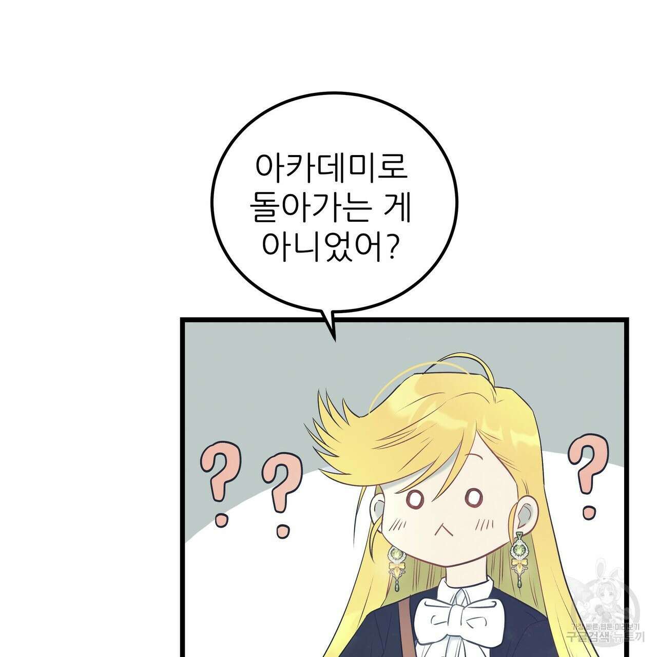 황제의 약혼녀로 산다는 것은 100화 89