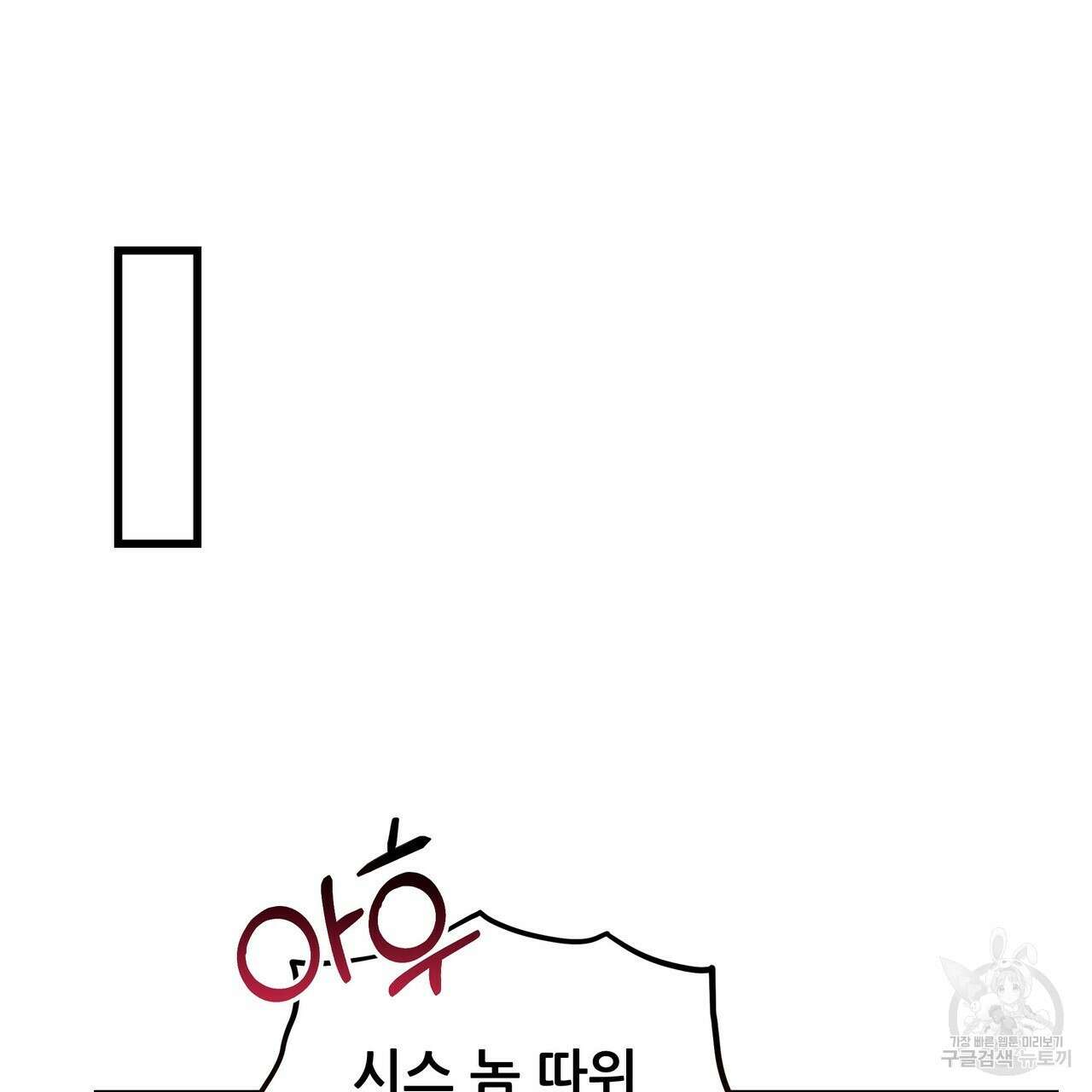 황제의 약혼녀로 산다는 것은 100화 96