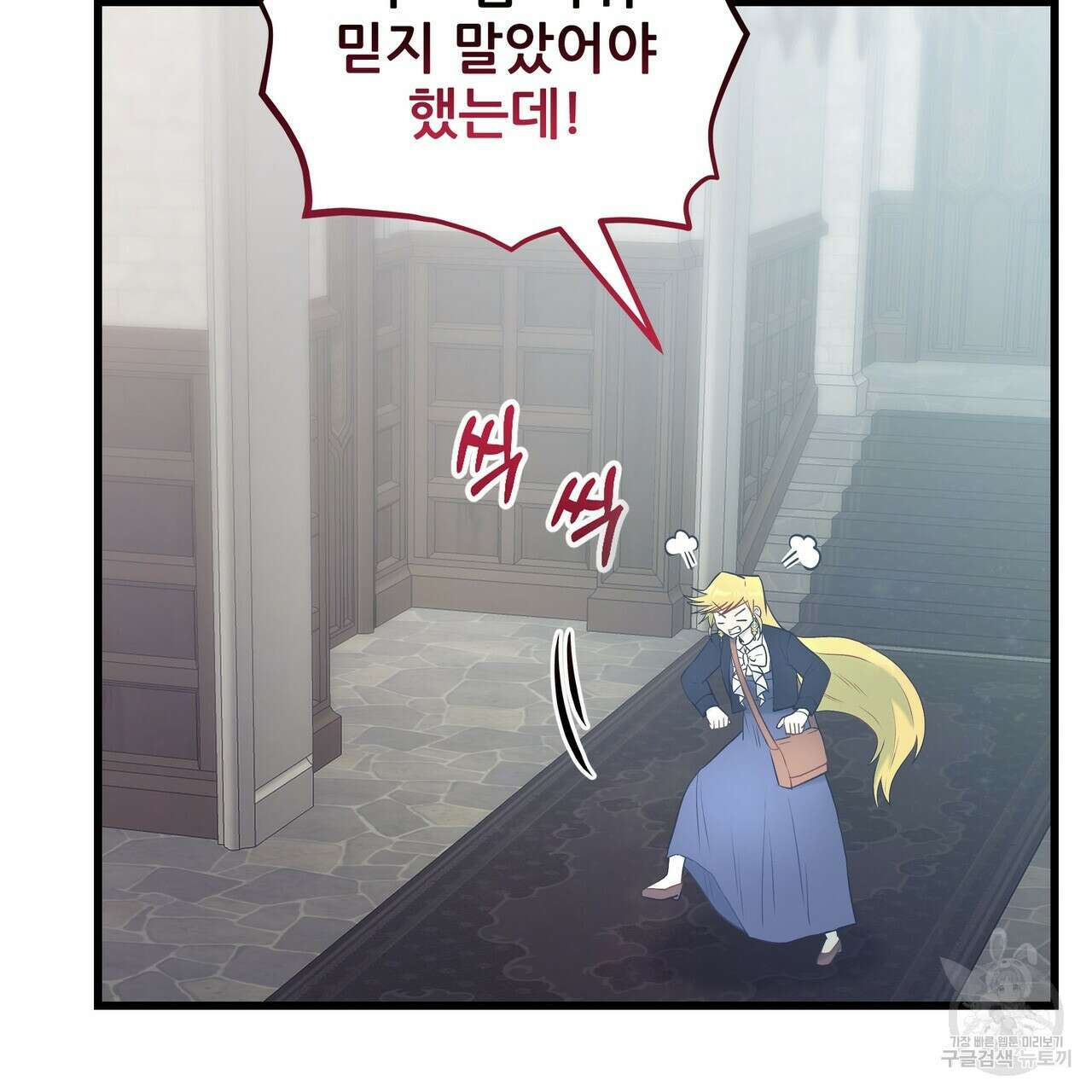 황제의 약혼녀로 산다는 것은 100화 97