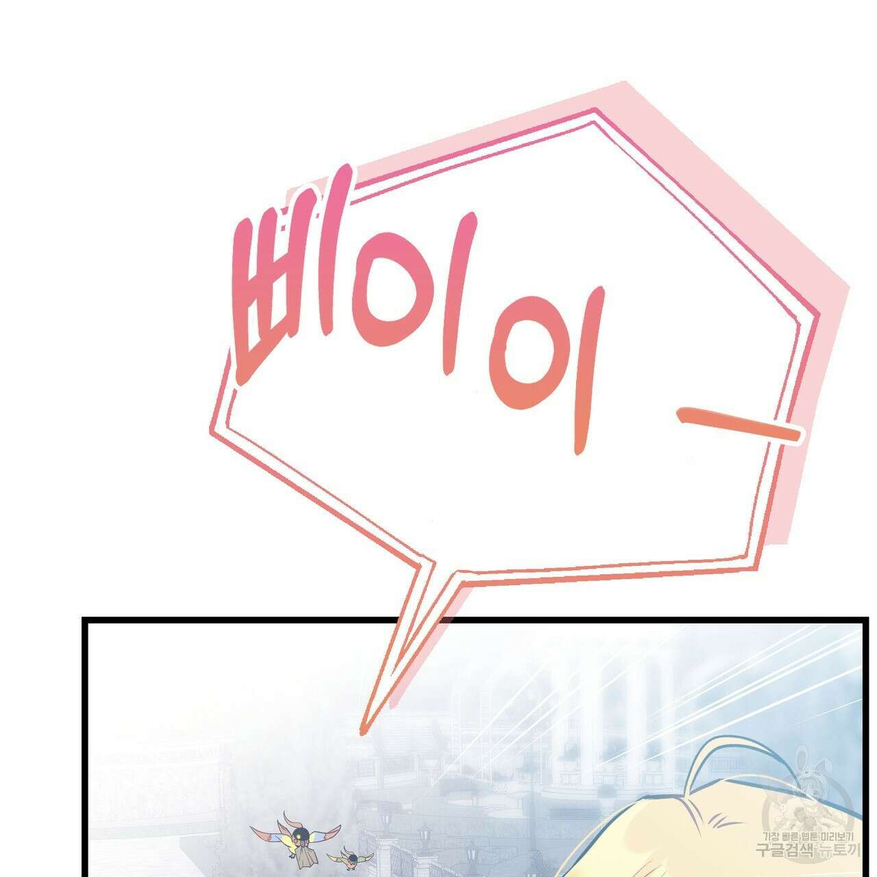 황제의 약혼녀로 산다는 것은 100화 106