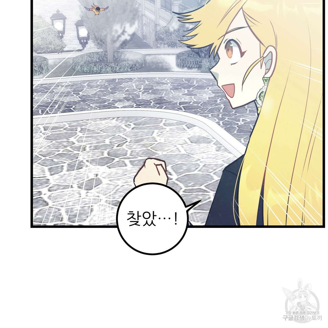 황제의 약혼녀로 산다는 것은 100화 107