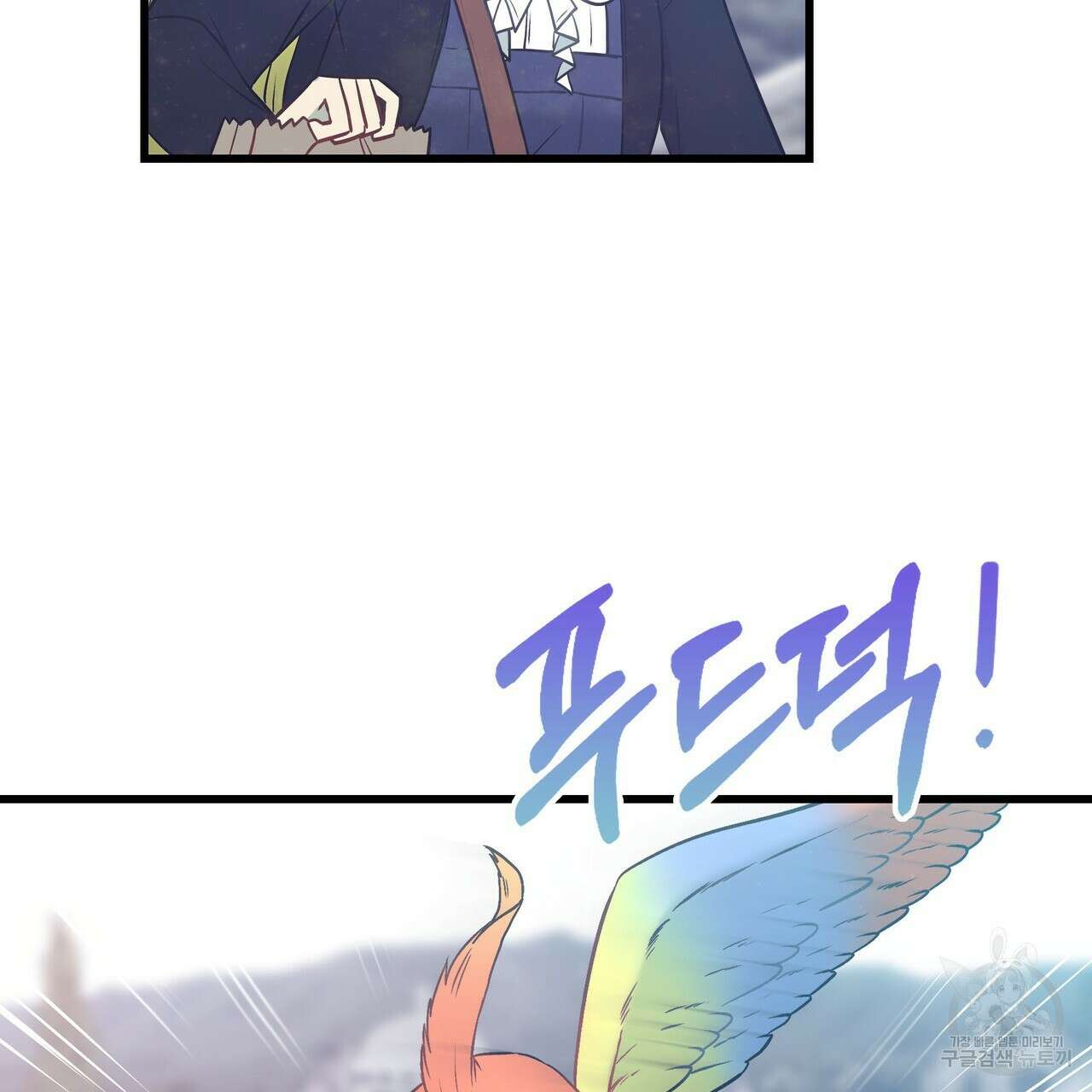 황제의 약혼녀로 산다는 것은 100화 109