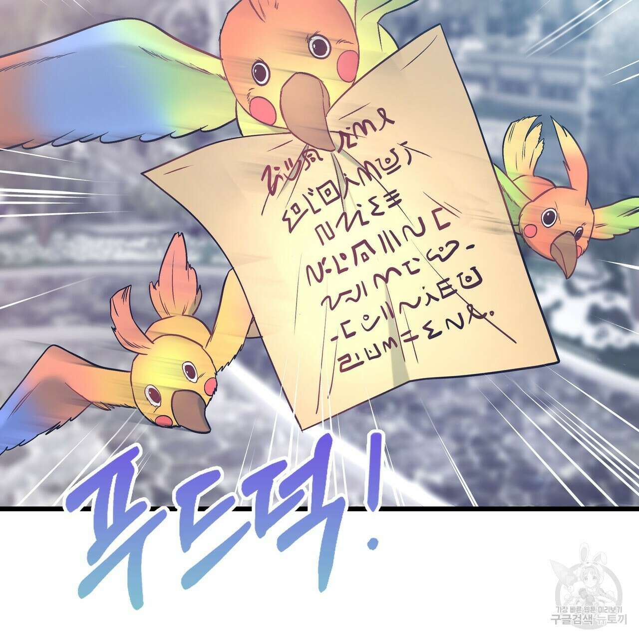 황제의 약혼녀로 산다는 것은 100화 110