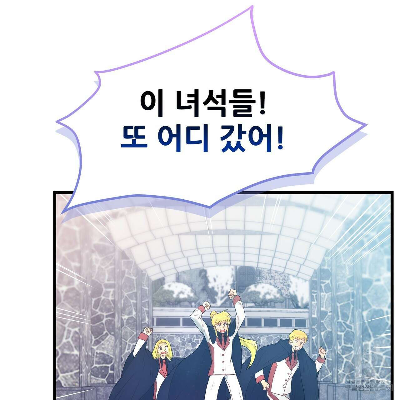 황제의 약혼녀로 산다는 것은 100화 115