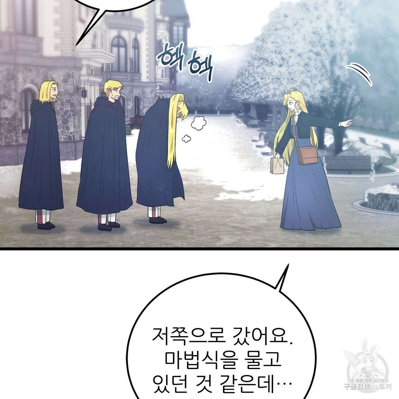 황제의 약혼녀로 산다는 것은 100화 118