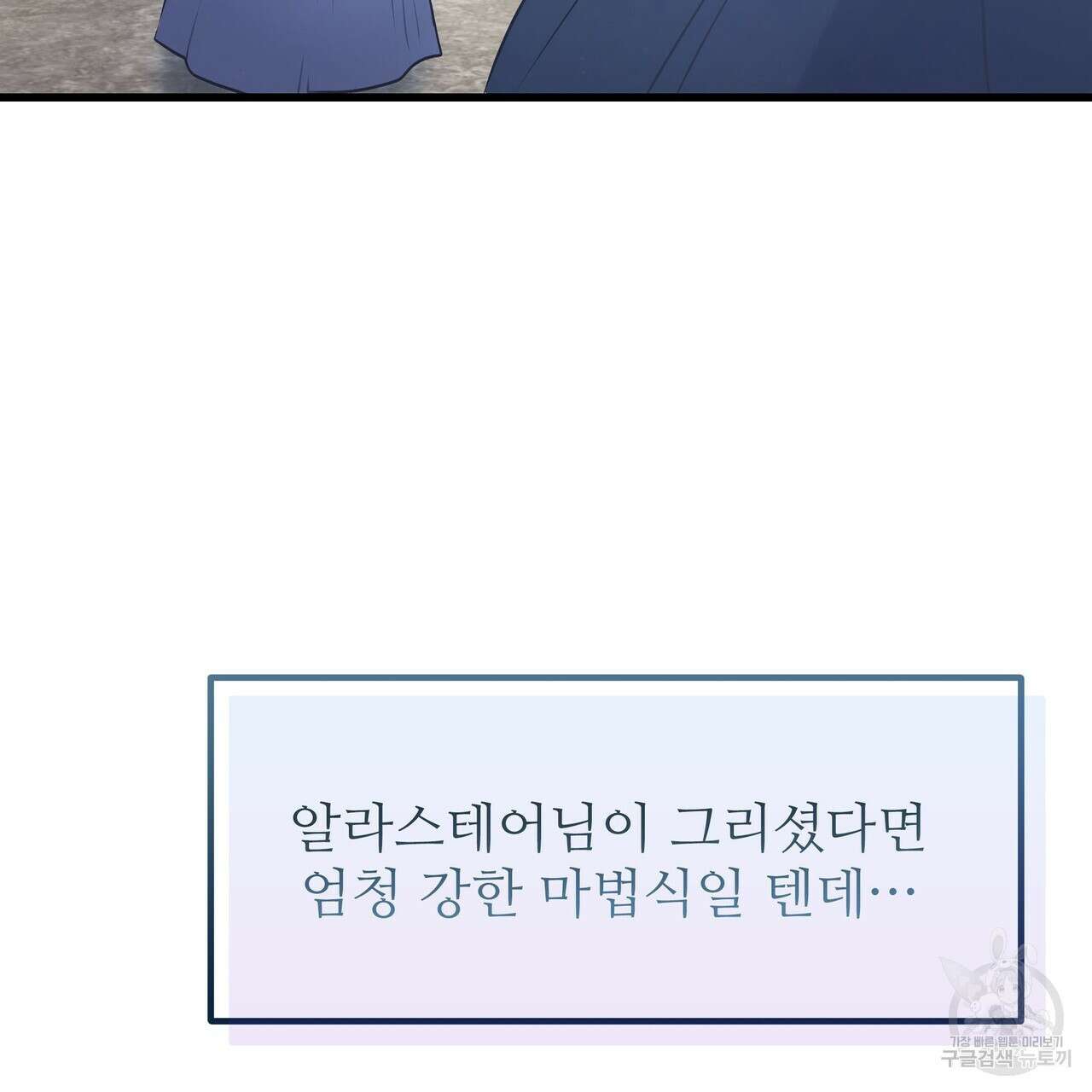 황제의 약혼녀로 산다는 것은 100화 122