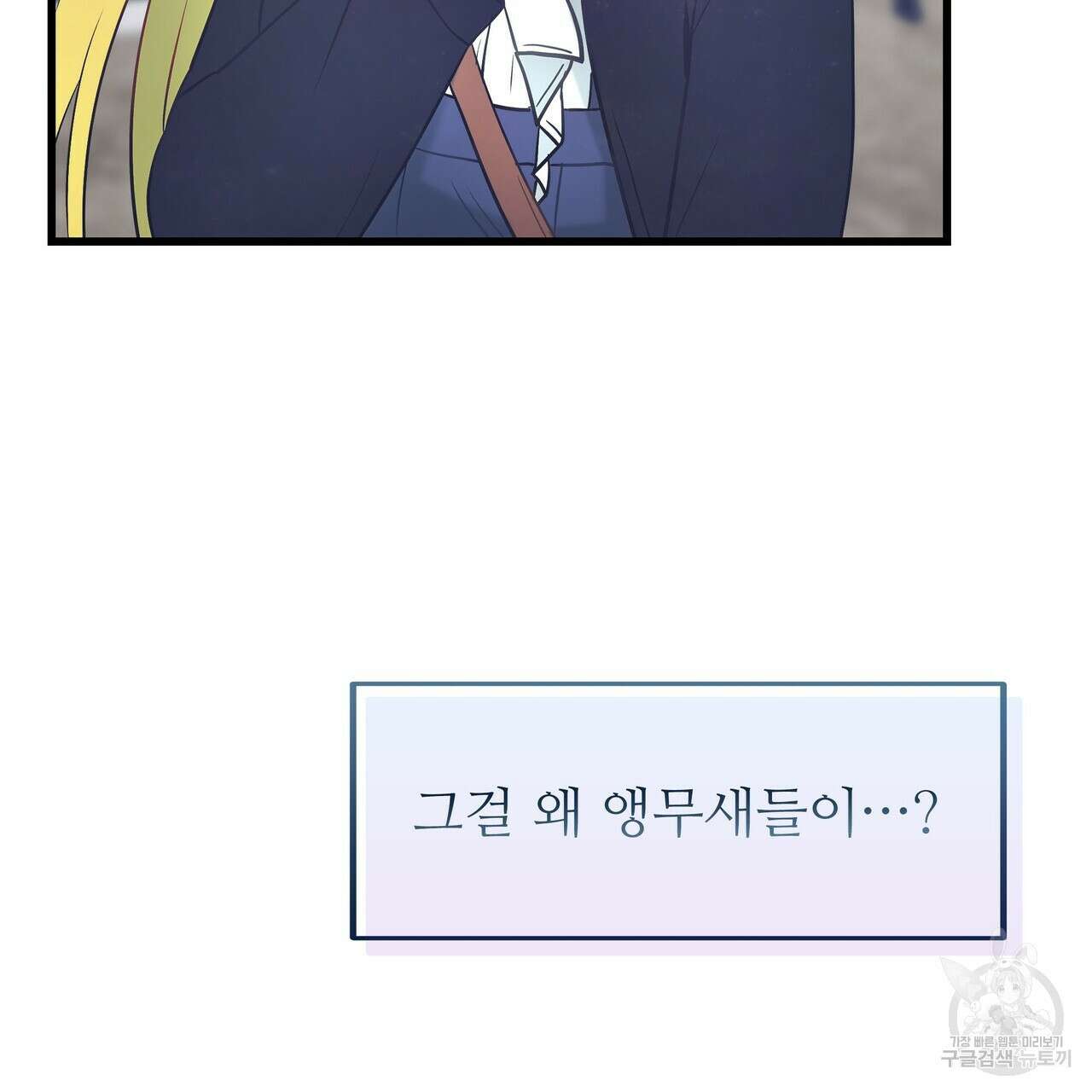 황제의 약혼녀로 산다는 것은 100화 124